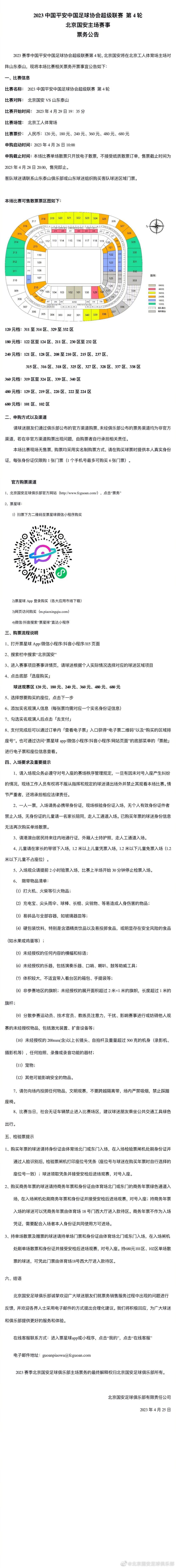 明年三四月份左右，一切都将变得更加明朗，到时我们会看看罗马做什么决定。